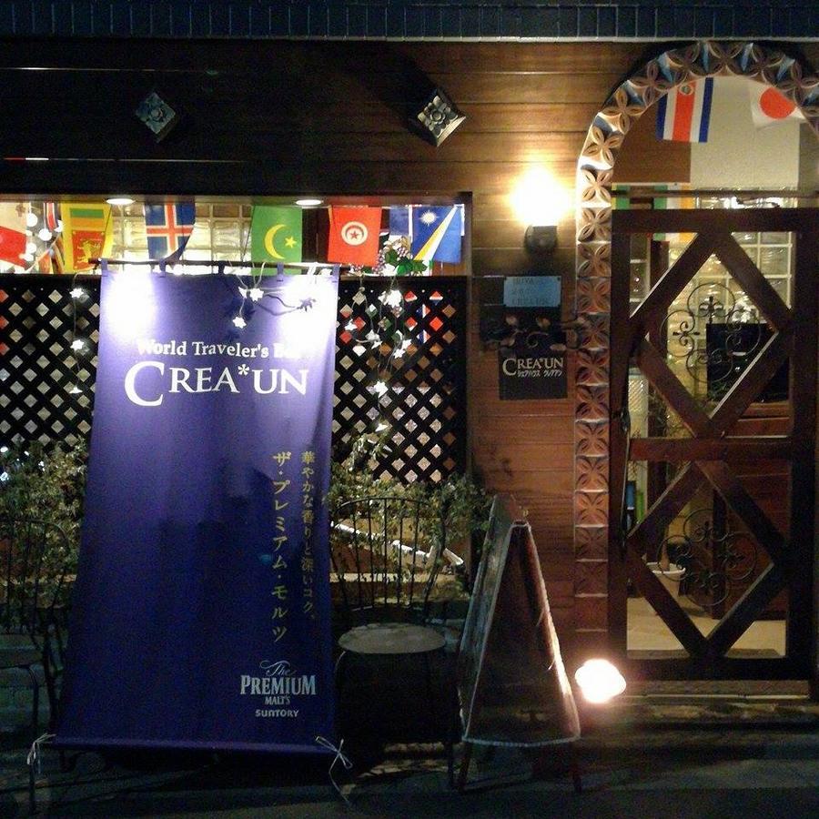 World Travelers House Creaun Bed & Breakfast